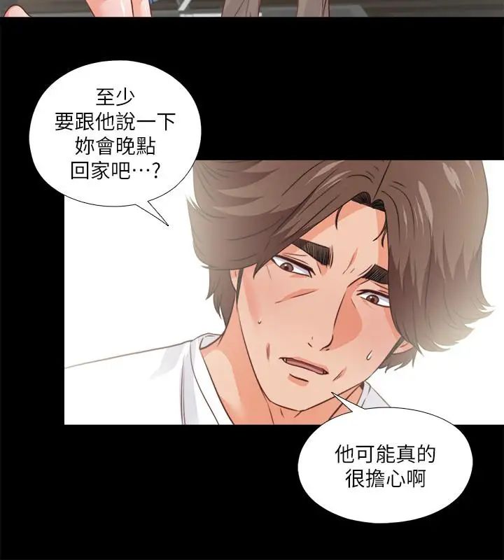 愛徒第38話-蓋過情慾的好奇心