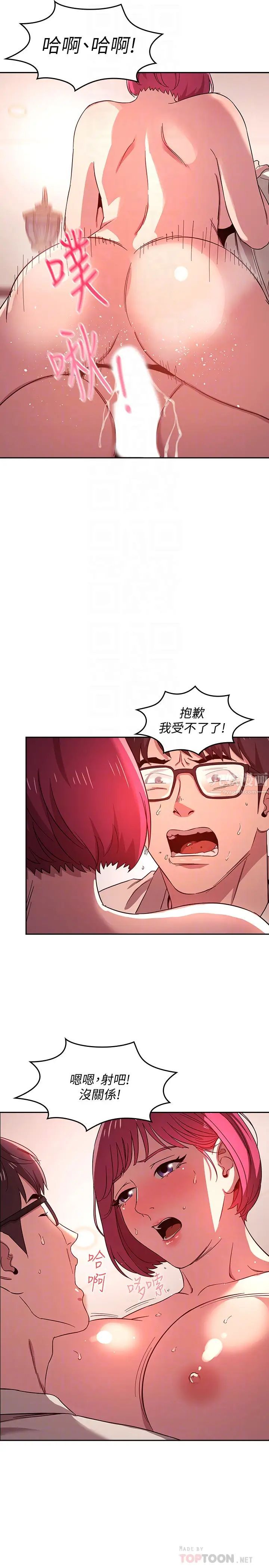 朋友的媽媽第7話-朋友的媽媽約我吃飯