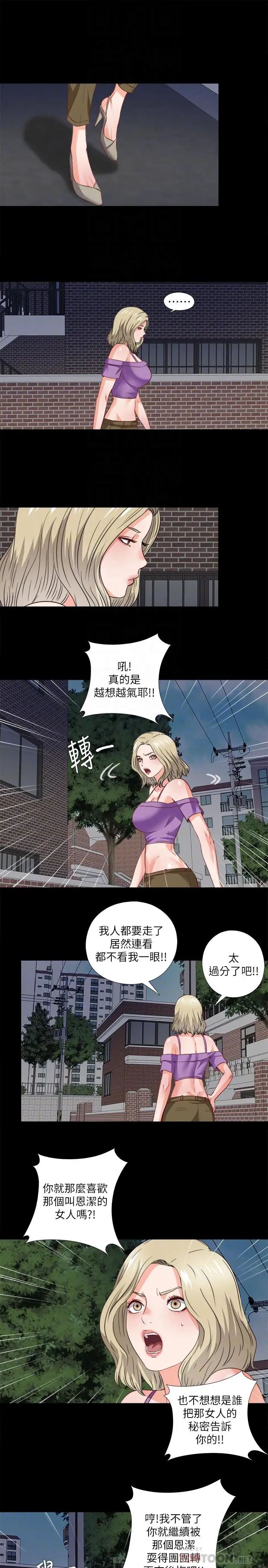 爱徒第39话-无法拒绝的诱惑