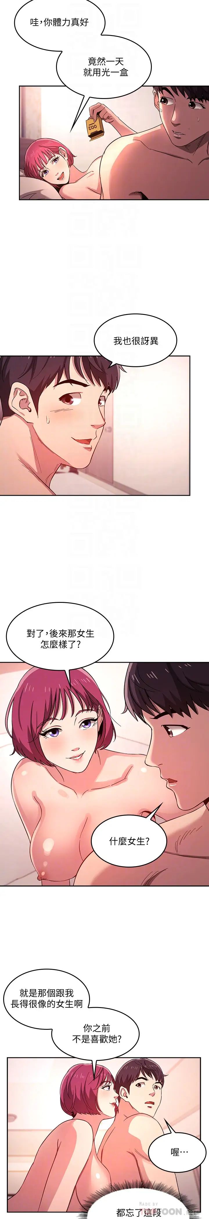 朋友的媽媽第7話-朋友的媽媽約我吃飯