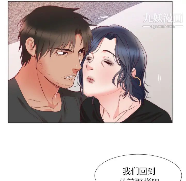 初恋的女儿第9话