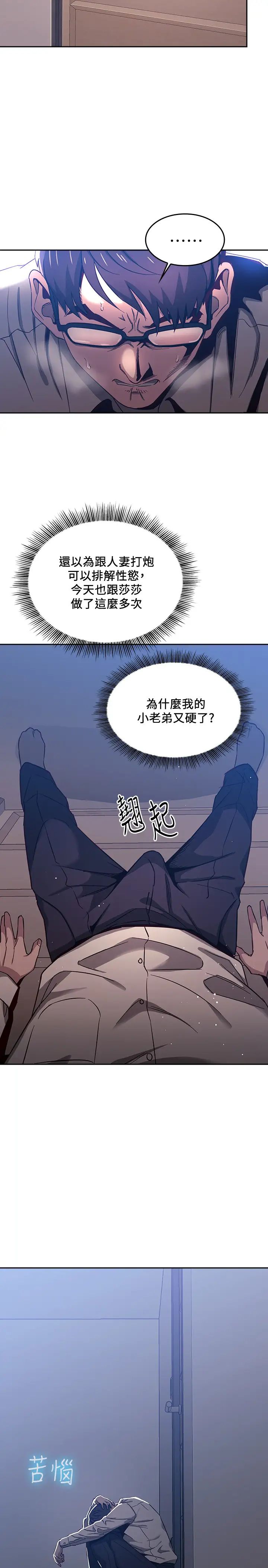 朋友的妈妈第7话-朋友的妈妈约我吃饭