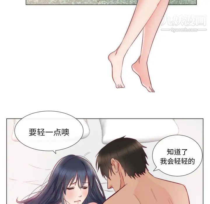 初恋的女儿第9话