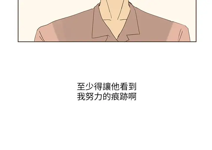 无法阻挡的Gay第42话