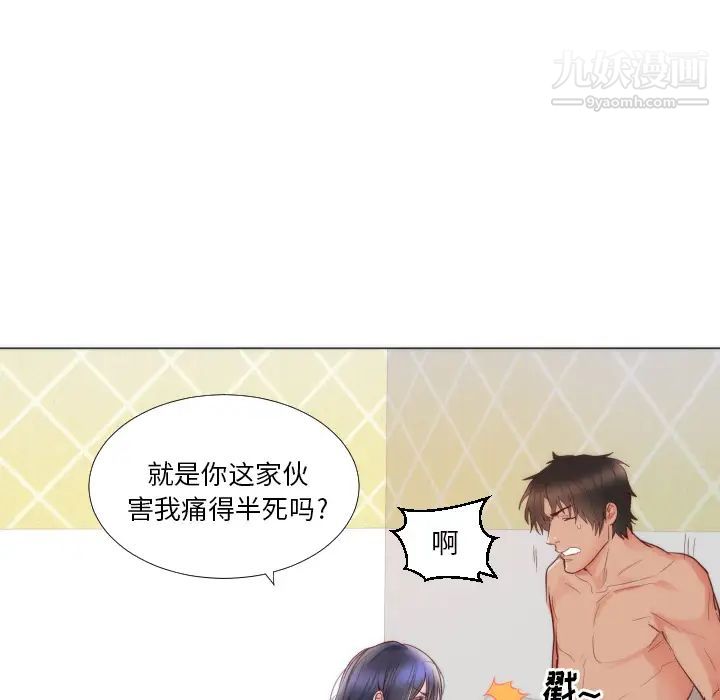 初恋的女儿第9话