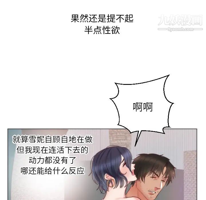 初恋的女儿第9话