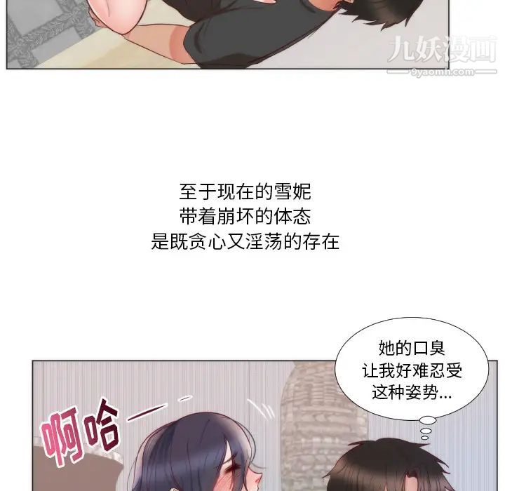 初恋的女儿第9话