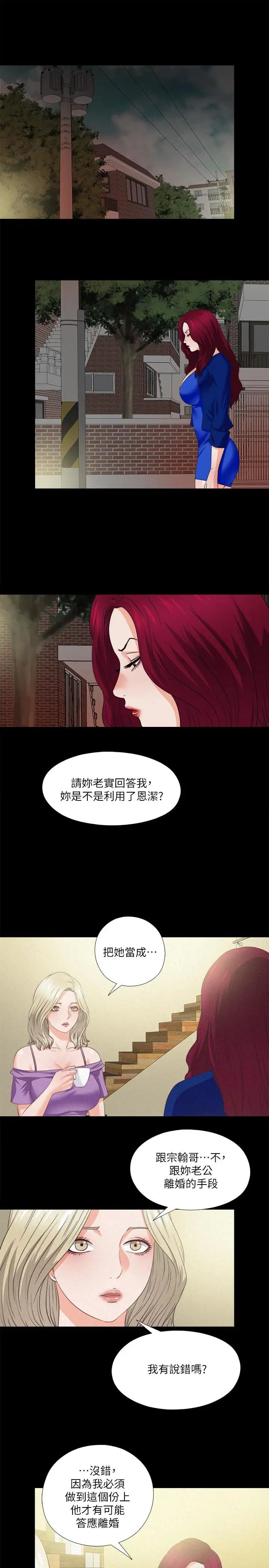 愛徒第41話-讓人不斷激起性慾的少女