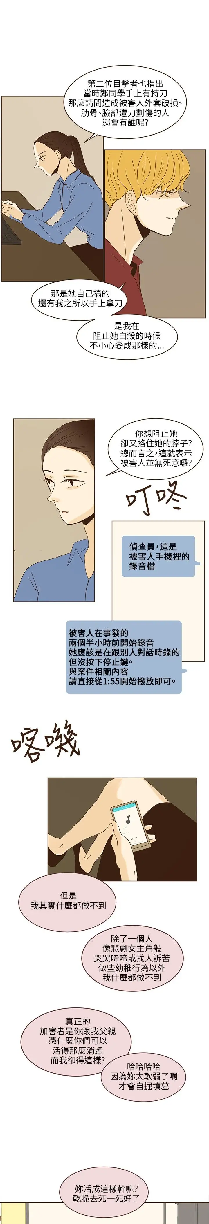 无法阻挡的Gay第43话