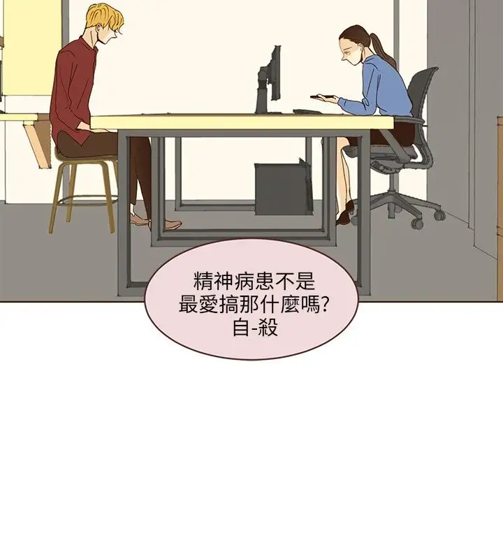 无法阻挡的Gay第43话