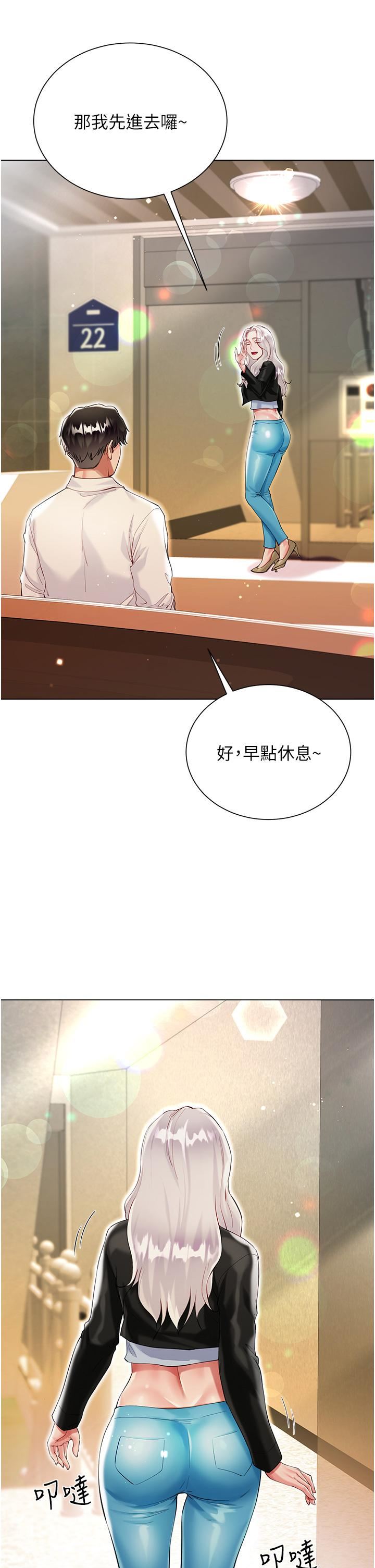 大嫂的裙子第46話-建文，你害我好想要…
