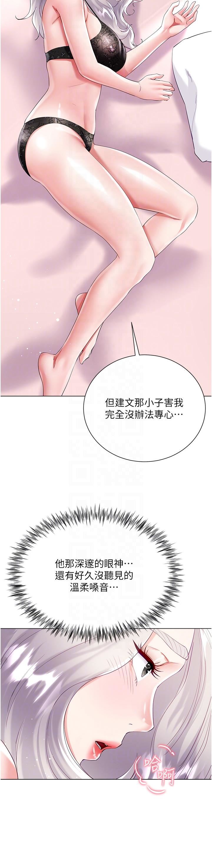 大嫂的裙子第46話-建文，你害我好想要…