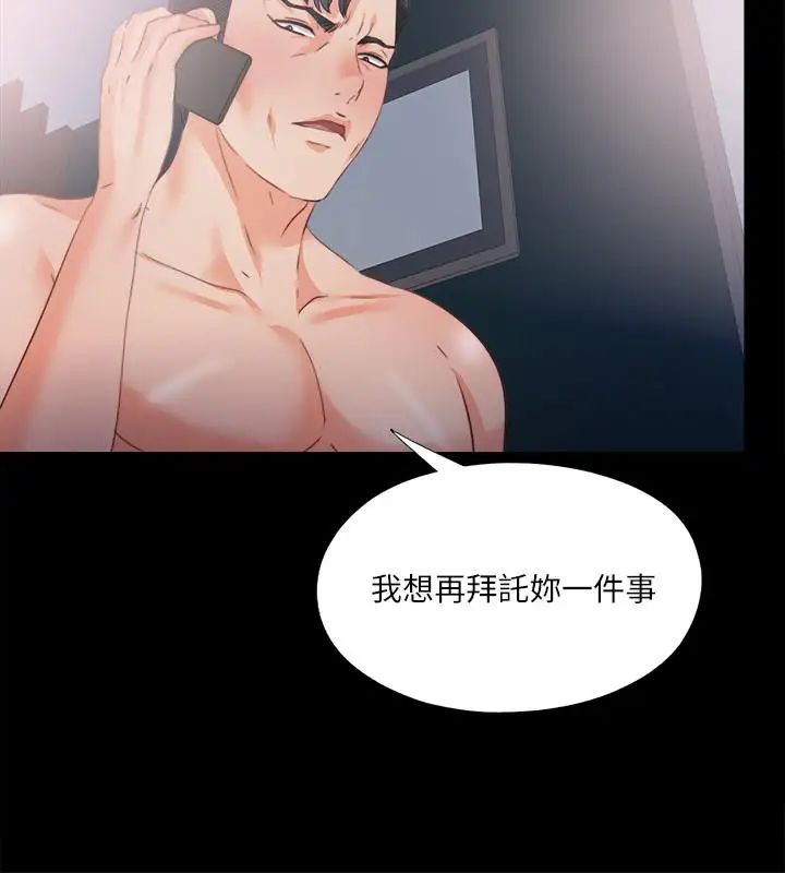 爱徒第41话-让人不断激起性慾的少女