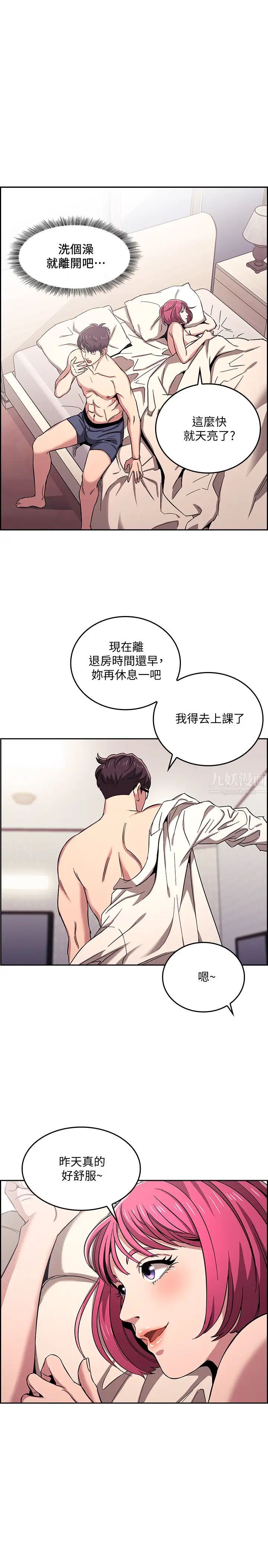 朋友的媽媽第9話-在摩鐵前遇到媽媽