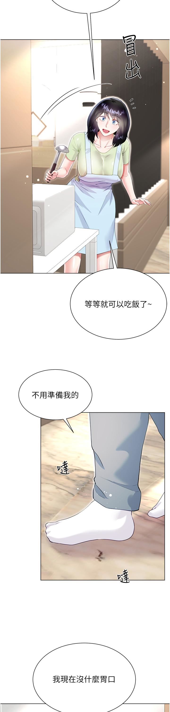 大嫂的裙子第46話-建文，你害我好想要…