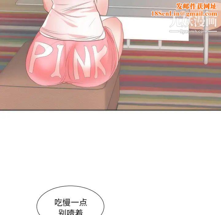初恋的女儿第10话