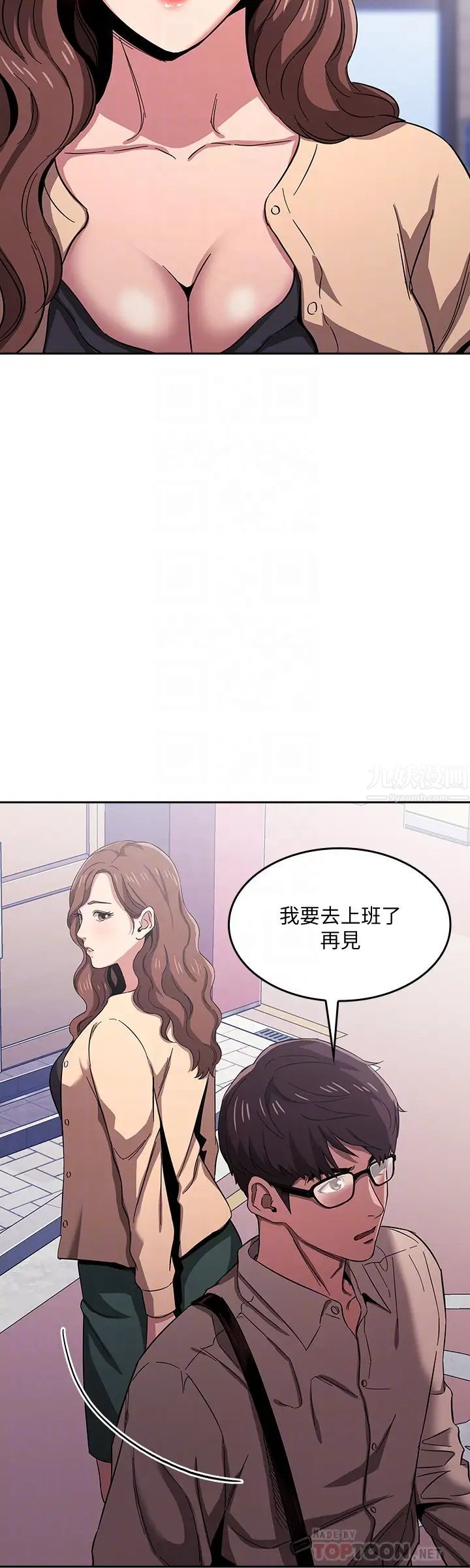 朋友的妈妈第10话-跟儿子的朋友聊烦恼