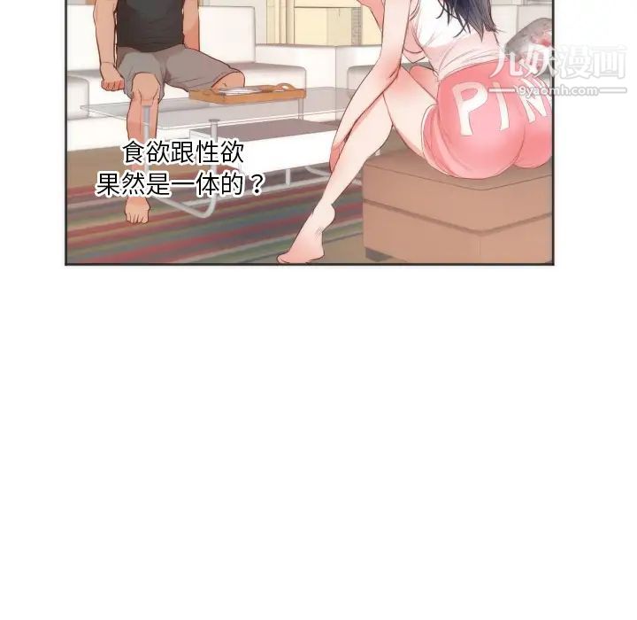 初恋的女儿第10话