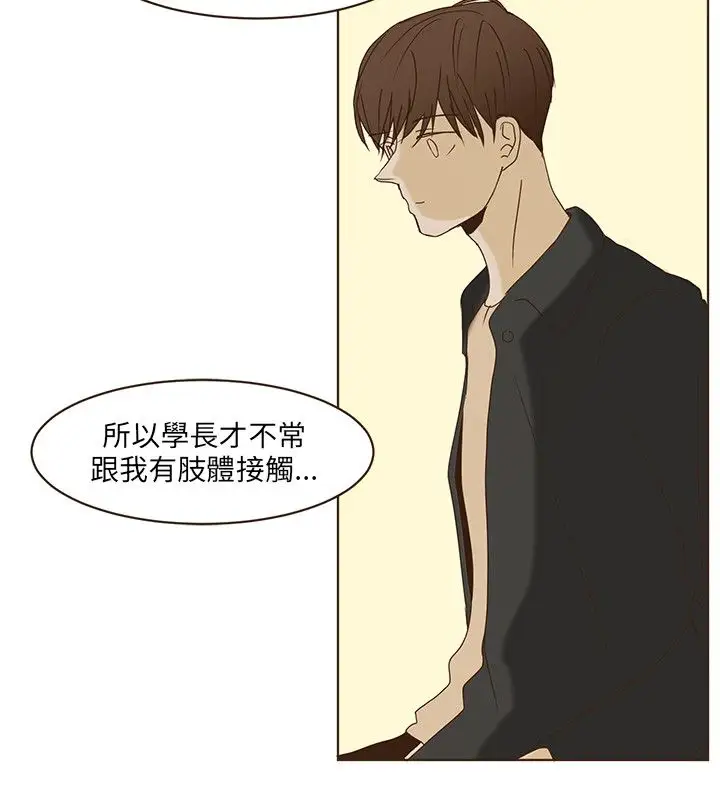 无法阻挡的Gay第45话最终话