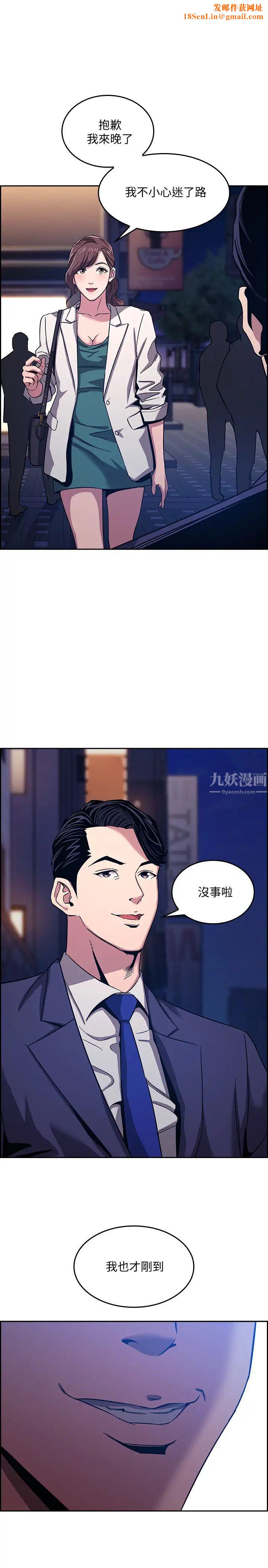 朋友的媽媽第11話-勾引朋友媽媽的文傑