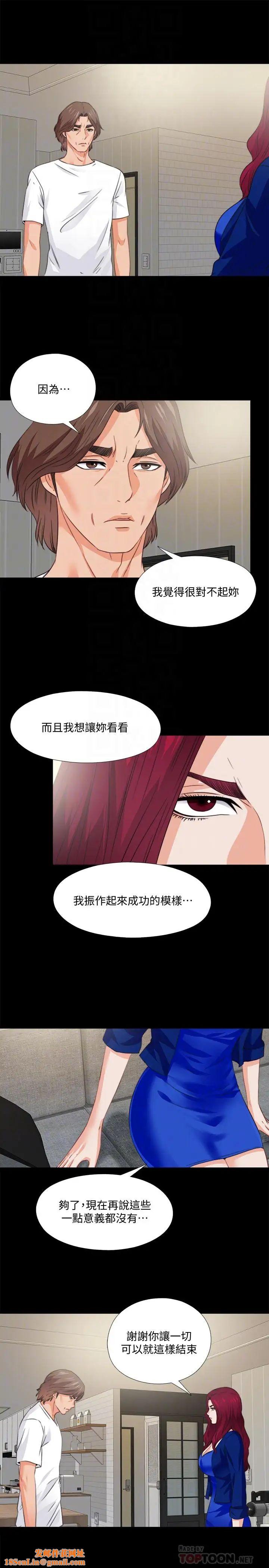 爱徒第43话-忍耐一下，让我上一次就好