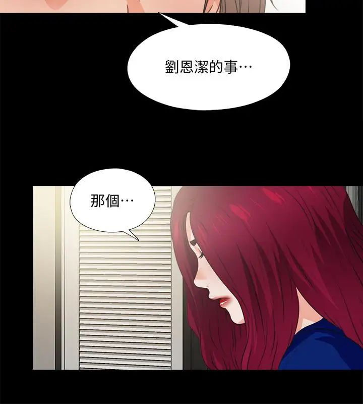爱徒第43话-忍耐一下，让我上一次就好