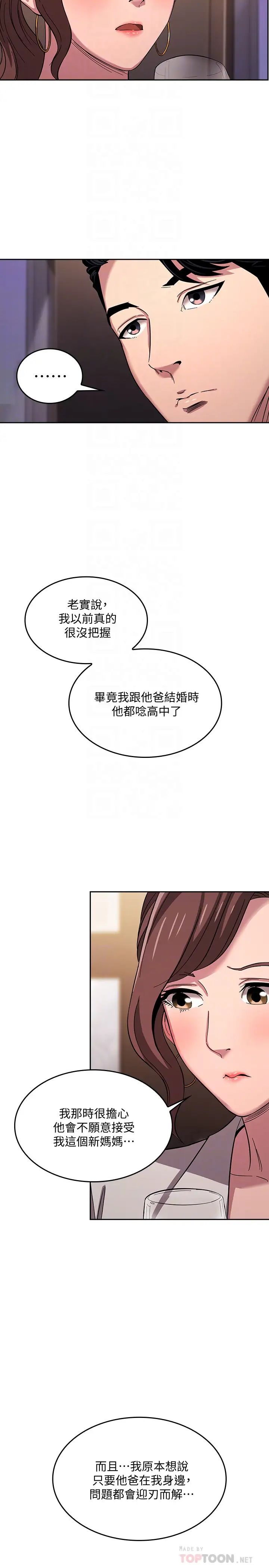 朋友的妈妈第11话-勾引朋友妈妈的文杰