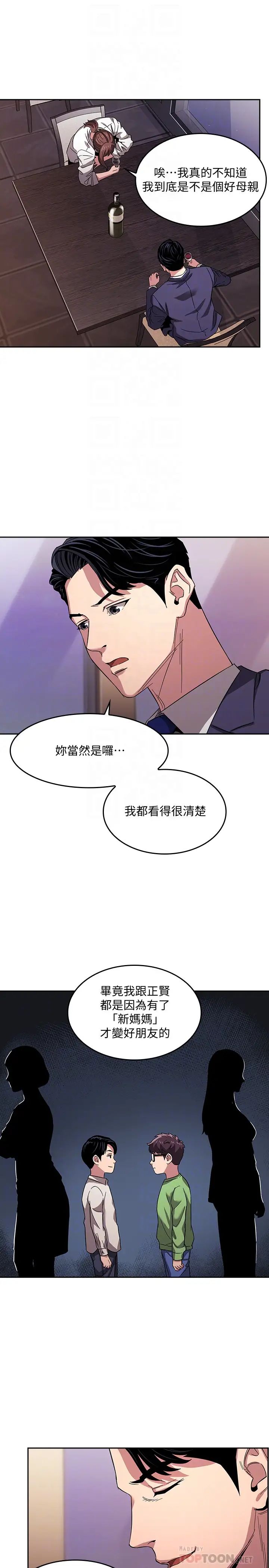 朋友的妈妈第11话-勾引朋友妈妈的文杰