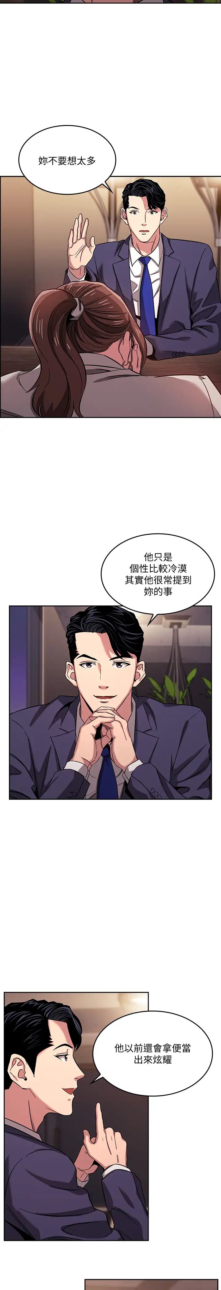 朋友的妈妈第11话-勾引朋友妈妈的文杰