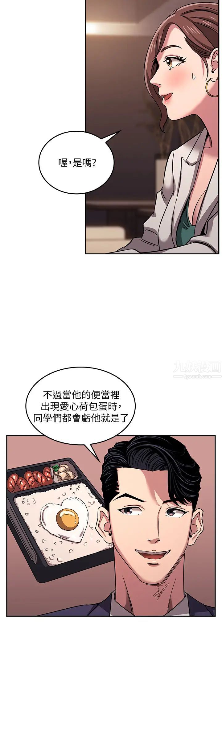 朋友的妈妈第11话-勾引朋友妈妈的文杰