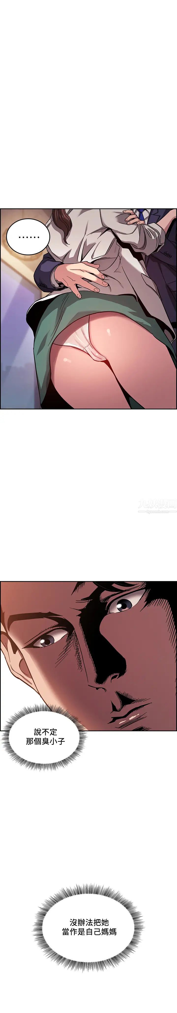 朋友的媽媽第12話-文傑的危險情慾