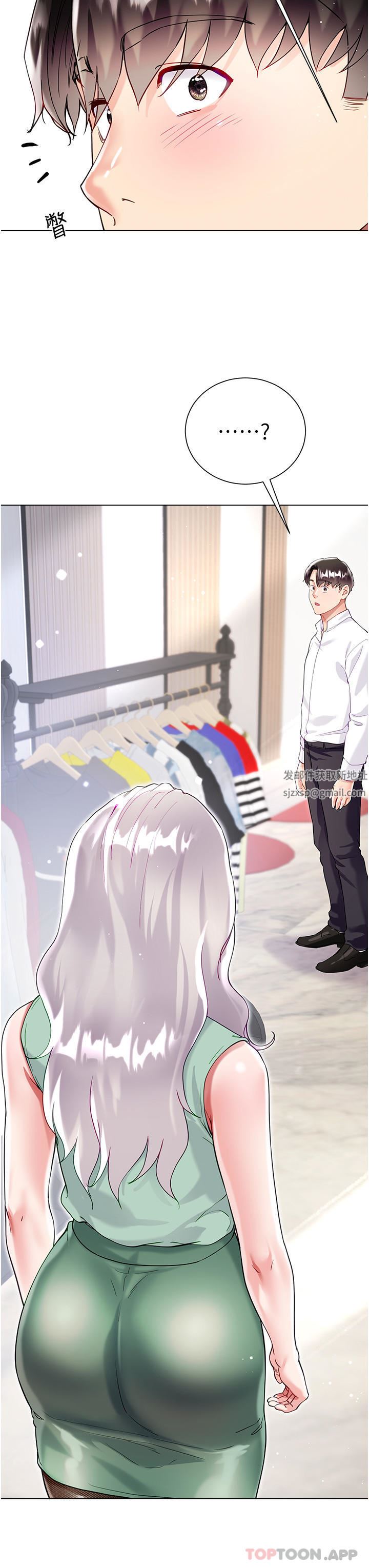 大嫂的裙子第48話-我的胸部美嗎?