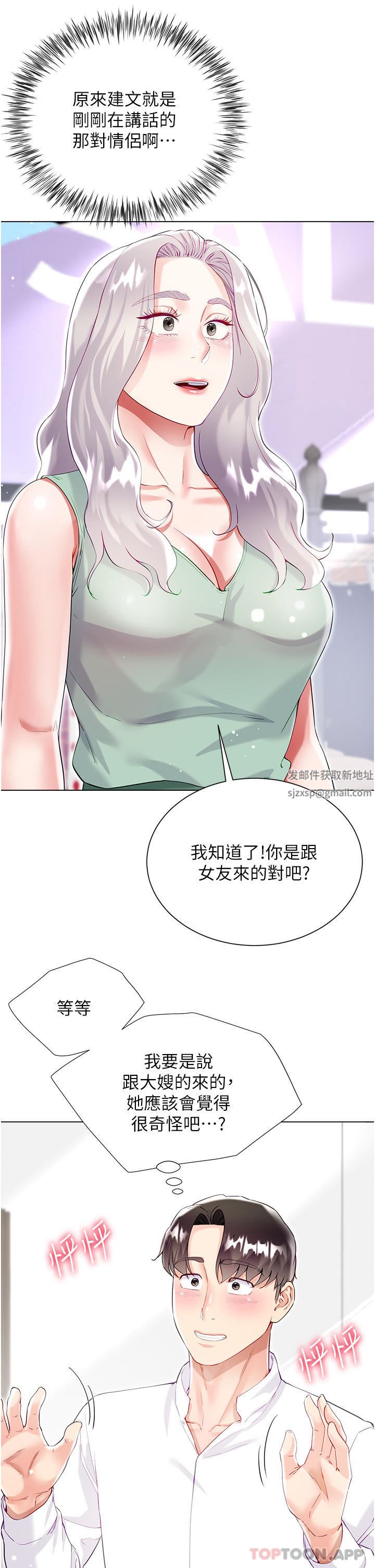 大嫂的裙子第48話-我的胸部美嗎?
