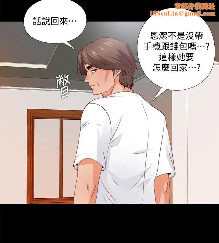爱徒第44话-恩洁她...不可能会这样