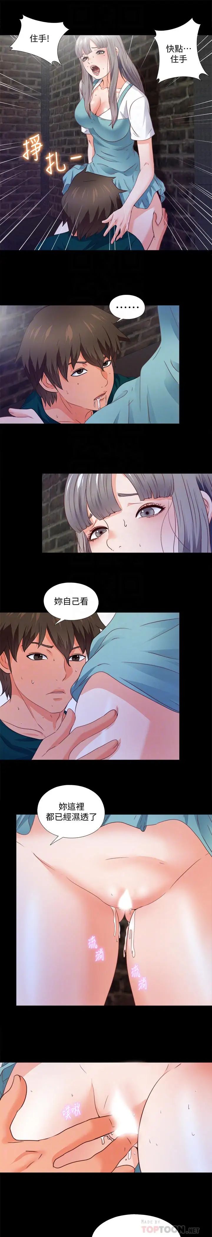 爱徒第44话-恩洁她...不可能会这样