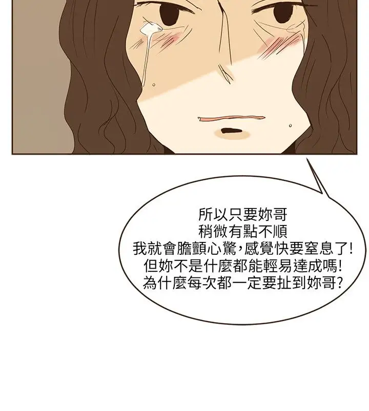 无法阻挡的Gay第47话外传2