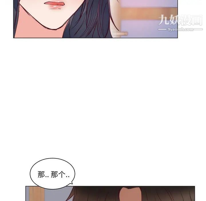 初恋的女儿第11话