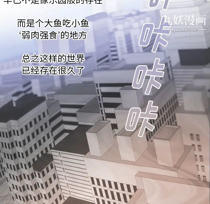 初恋的女儿第11话