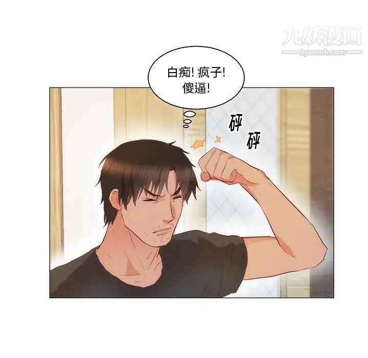 初恋的女儿第11话