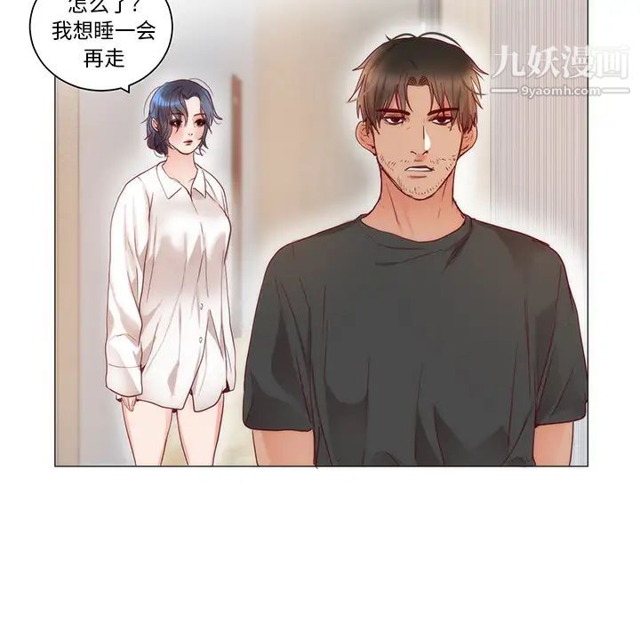 初恋的女儿第11话