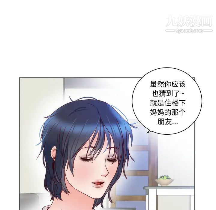 初恋的女儿第11话