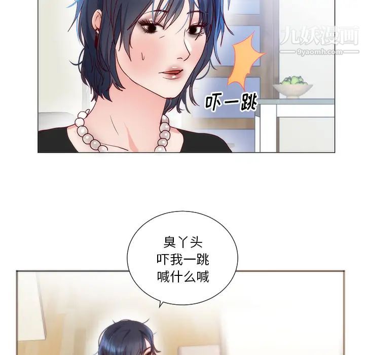 初恋的女儿第11话