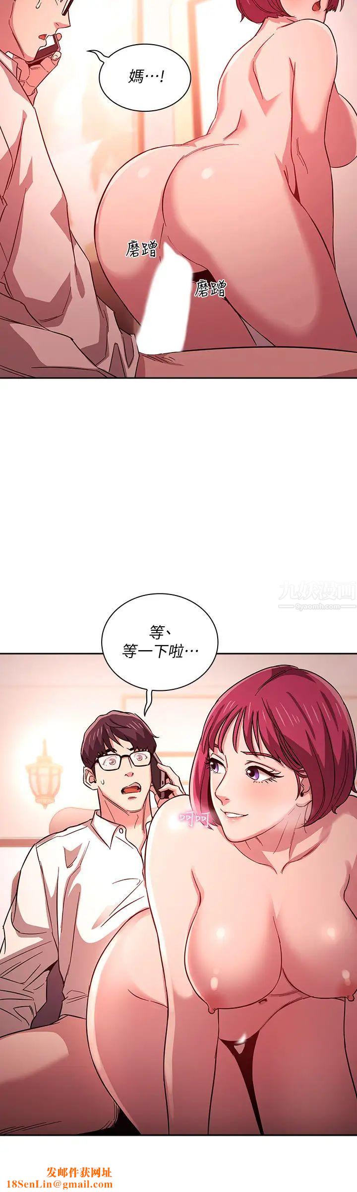 朋友的媽媽第13話-再度找上門的機會