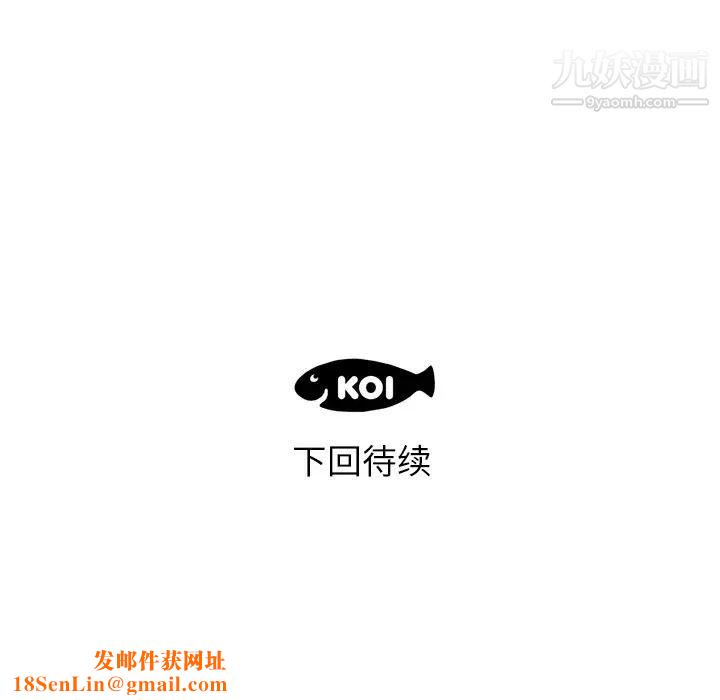 初恋的女儿第11话