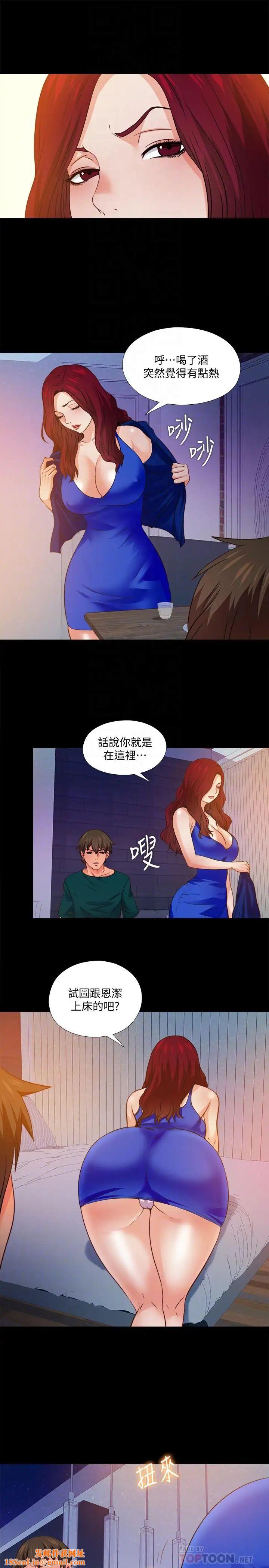 爱徒第46话-想知道原因就自己来找我