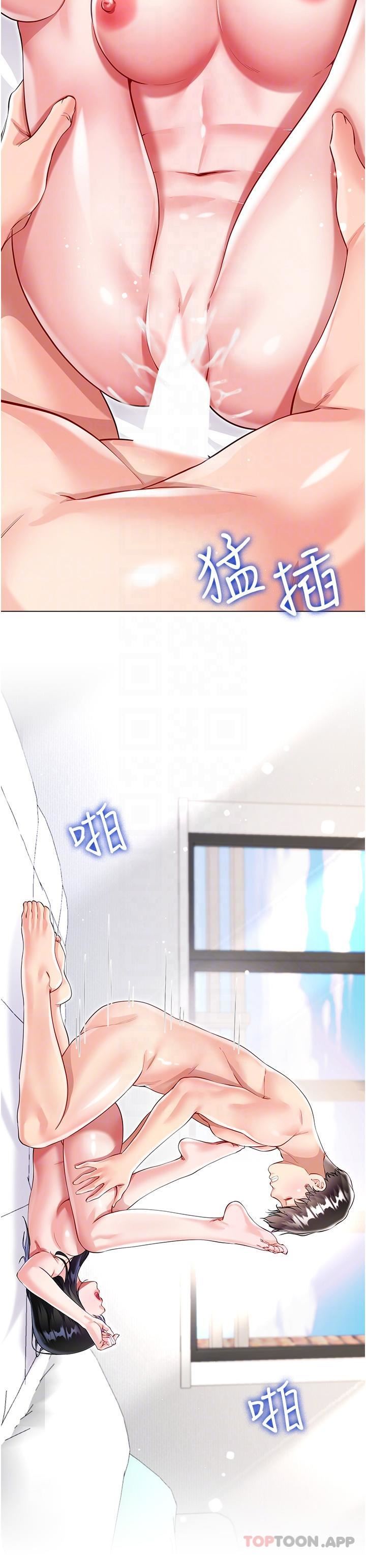 《大嫂的裙子》第50话-小别胜新婚