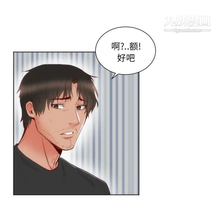 初恋的女儿第12话