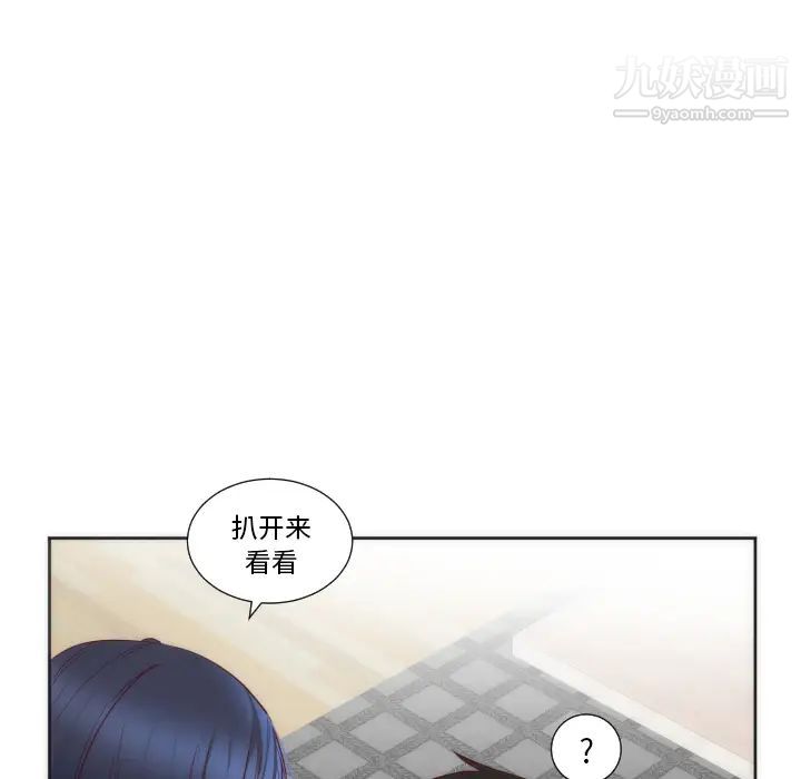 初恋的女儿第12话