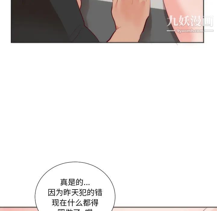 初恋的女儿第12话