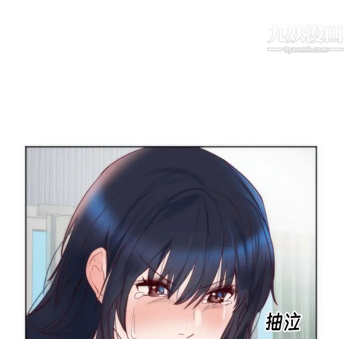 初恋的女儿第12话